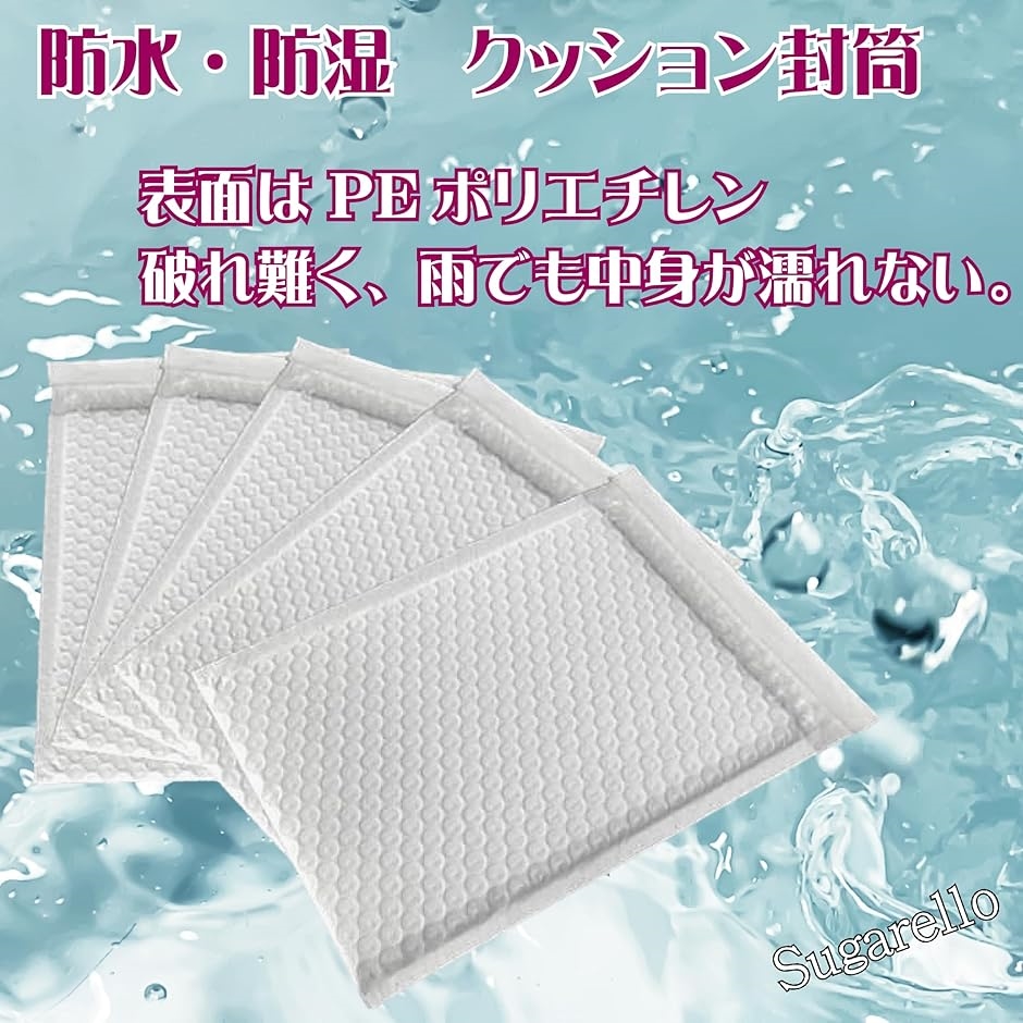 クッション封筒 CDサイズ 防水 耐衝撃 気泡袋 緩衝材 テープ付き 梱包材 郵便発送 ネコポスM便 ゆうパケット( 50枚)｜horikku｜04