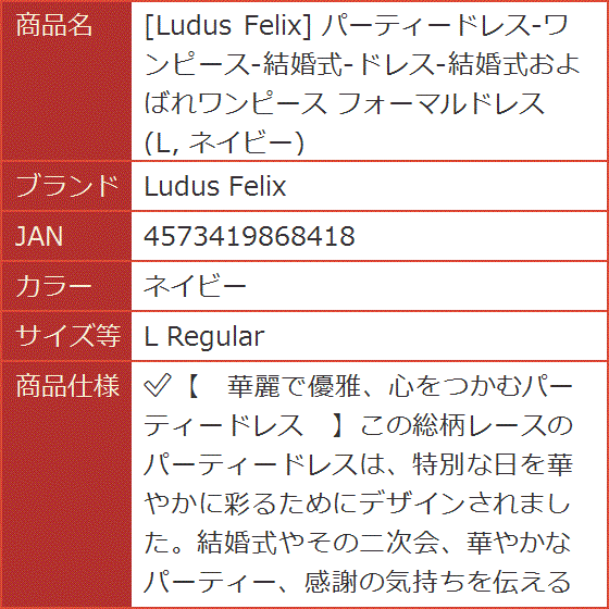 パーティードレス-ワンピース-結婚式-ドレス-結婚式およばれワンピース フォーマルドレス L MDM( ネイビー,  L Regular)｜horikku｜08