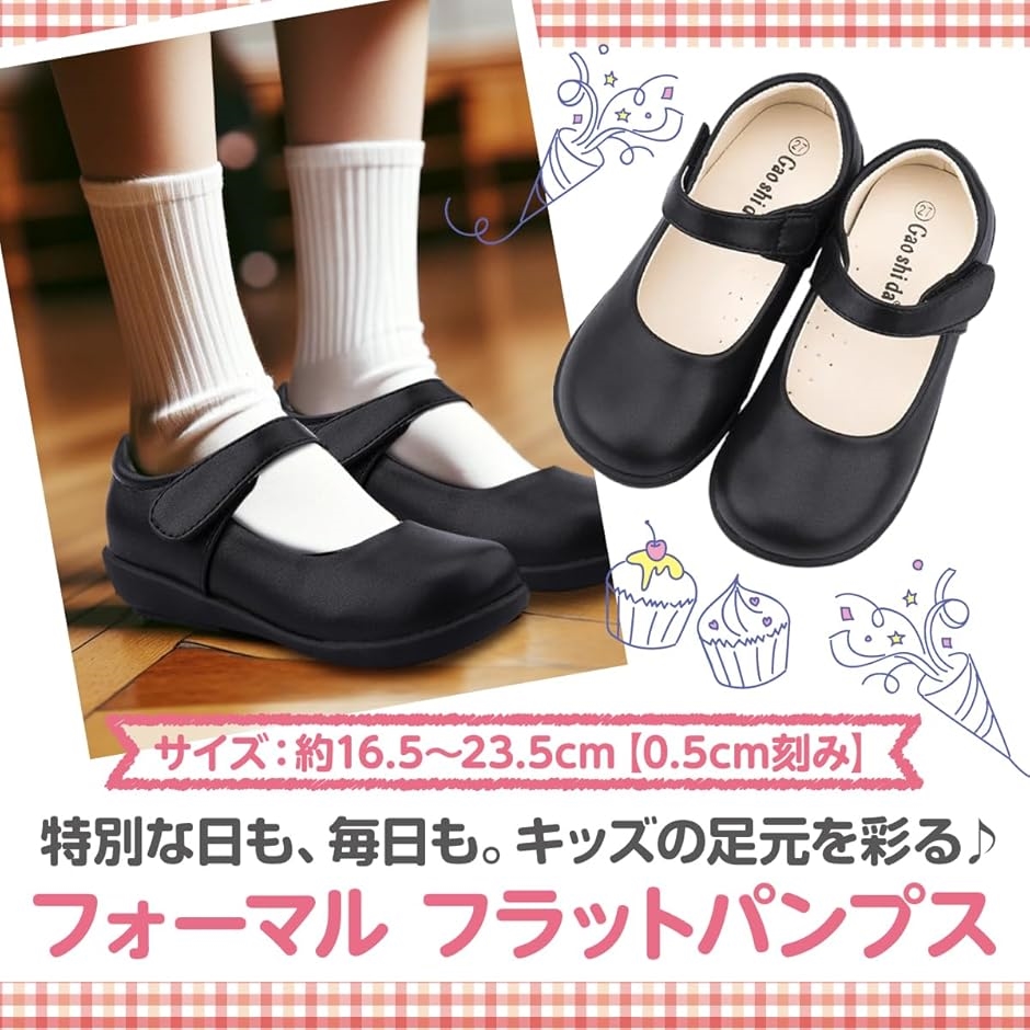 フォーマルシューズ 女の子 パンプス 黒 フラット 18cm( ブラック  