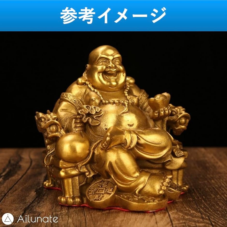 布袋様 置物 仏像 七福神 布袋様の置物 金運 風水 開運 置き物 弥勒