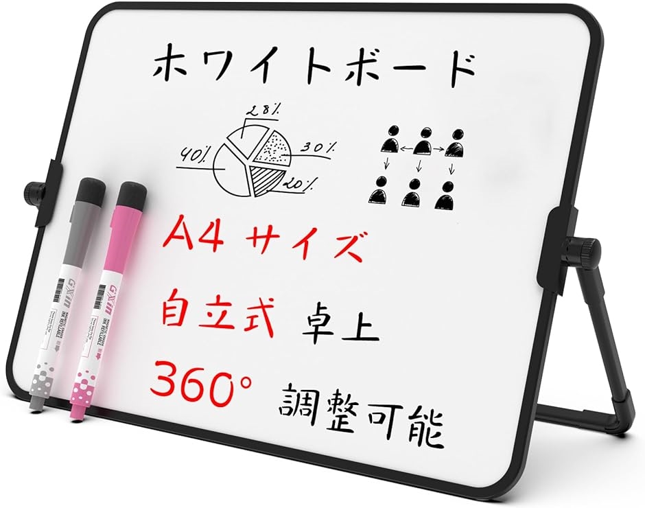 ホワイトボード 卓上 自立 A4サイズ 両面 360度回転 マグネット対応 壁掛け メッセージボード スタンド付き 小型( A4)｜horikku