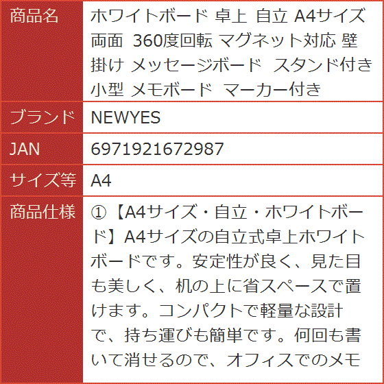 ホワイトボード 卓上 自立 A4サイズ 両面 360度回転 マグネット対応 壁掛け メッセージボード スタンド付き 小型( A4)｜horikku｜08