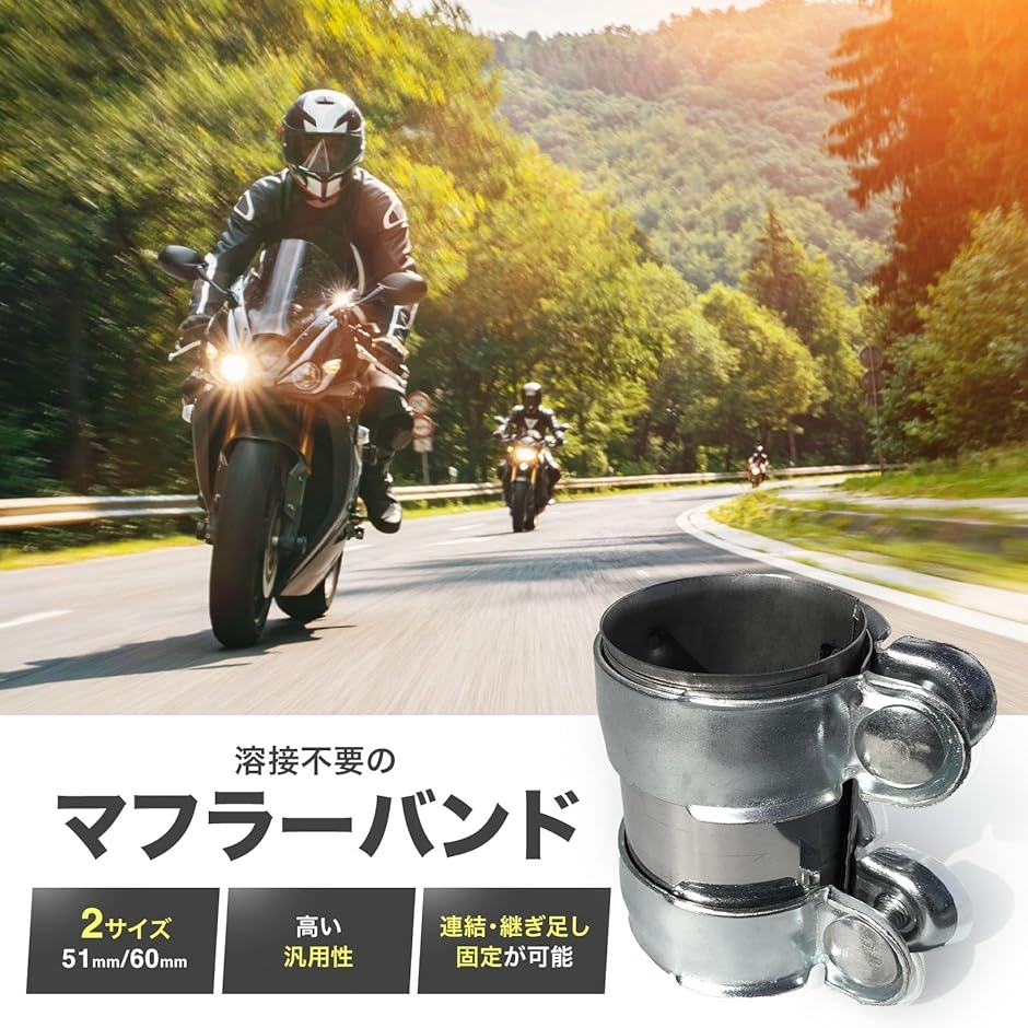 マフラー バンド ジョイント バイク エキゾースト 排気管 クランプ 連結 パイプ ボルト 鉄 固定 汎用 ステンレス( 60mm)｜horikku｜02