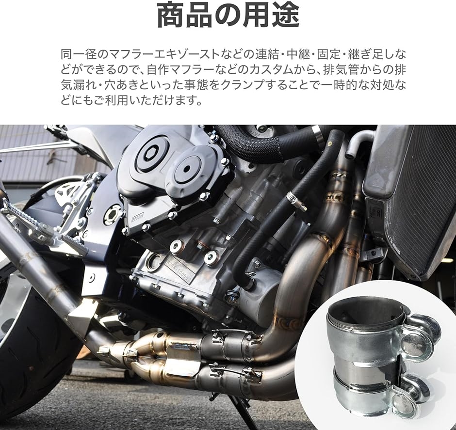 ステンレス パイプ51mm（バイク用 エキパイ(エキゾーストパイプ)）の