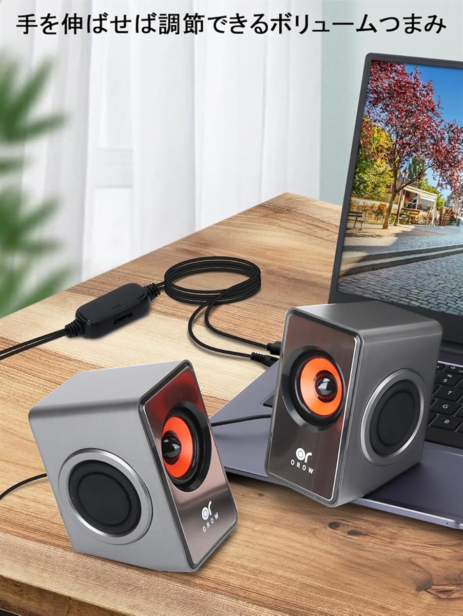 OROW PCスピーカー小型 10W出力パソコン usb接続 外付け