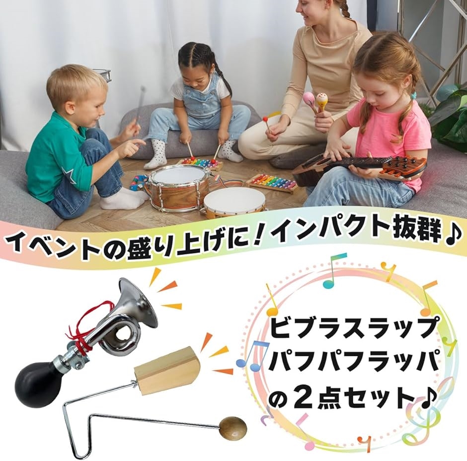 ビブラスラップ＋パフパフラッパセット 楽器 打楽器 パーカッション