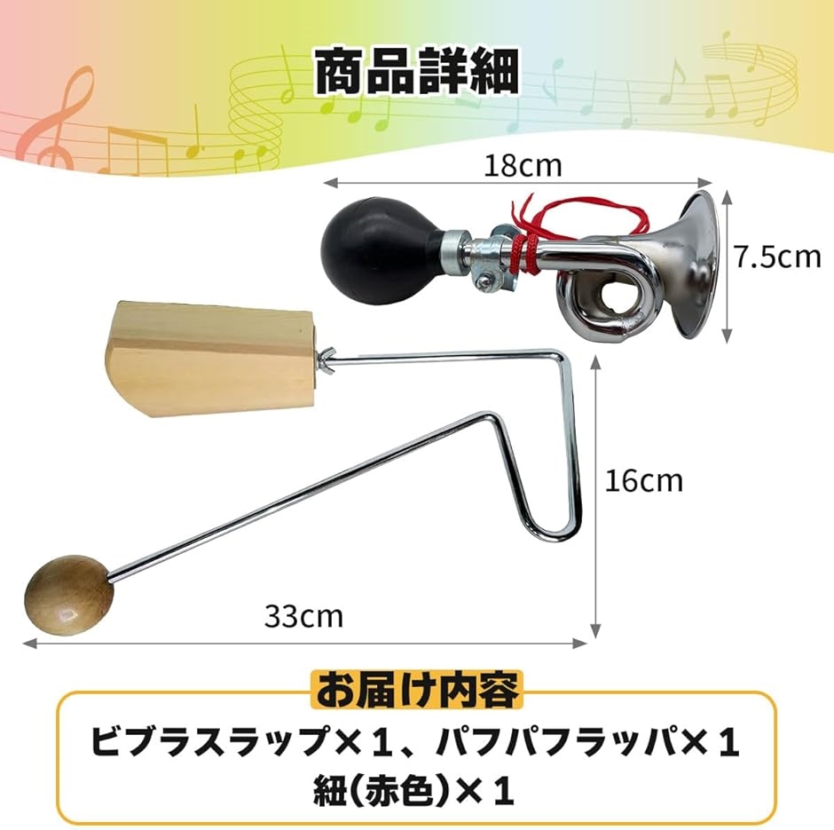 ビブラスラップ＋パフパフラッパセット 楽器 打楽器 パーカッション
