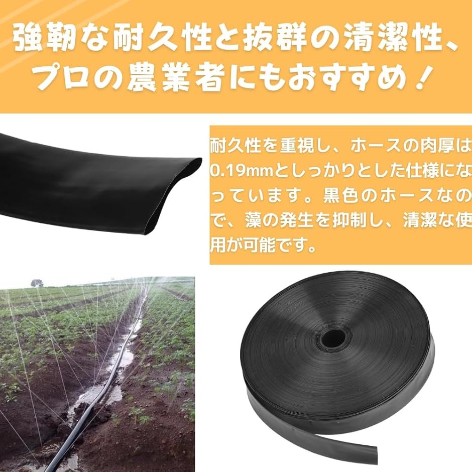 散水ホース 灌水チューブ 穴あき 農業 園芸 耐圧 幅45mm 長さ200m 5穴