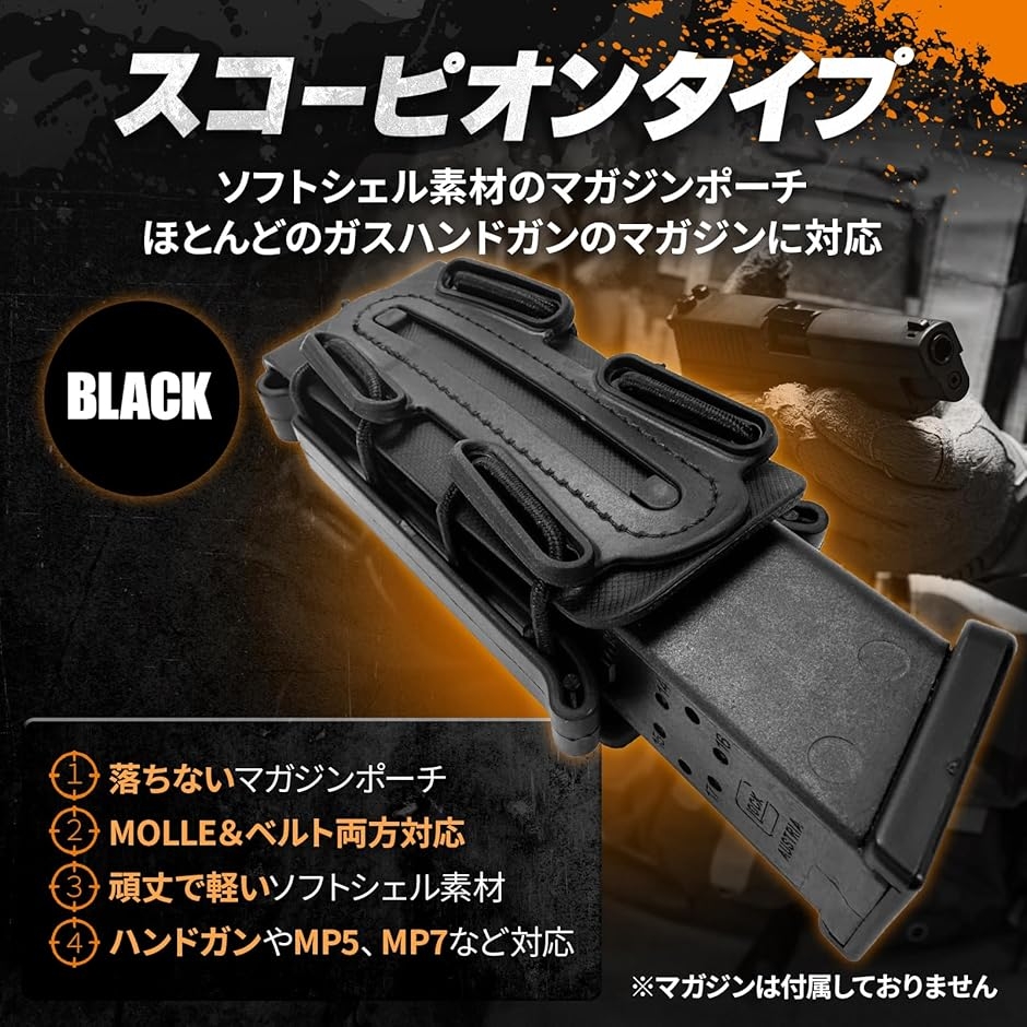 mp7 マガジンポーチのおすすめ人気商品一覧 通販 - Yahoo!ショッピング