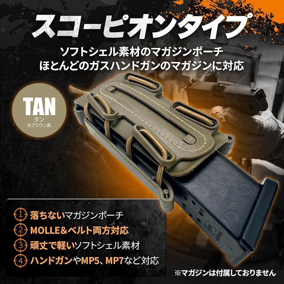 マガジンポーチ マグポーチ ガスハンドガン MP5 MP7対応 MOLLE ベルト