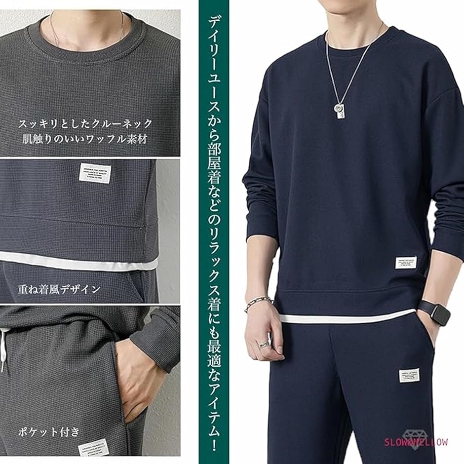 セットアップ ワッフル 生地 上下セット 重ね着風 デザイン ルーム