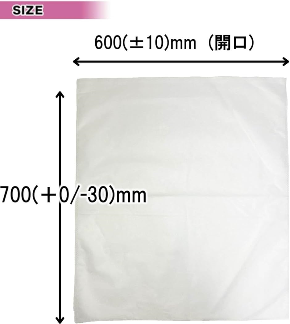 不織布袋 50枚セット 特大 大きめ 大きいサイズ ラッピング 収納袋 白 600x700mm( ホワイト,  600x700mm)｜horikku｜03