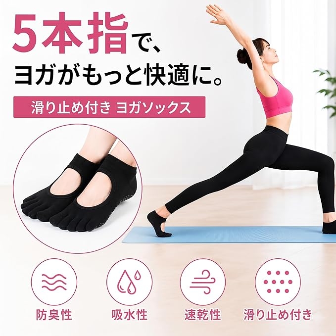 ヨガソックス ピラティス 靴下 レディース 滑り止め 5本指 ヨガ靴下