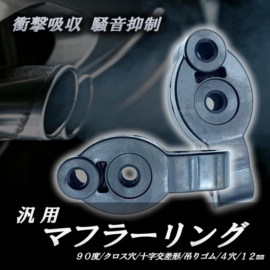 マフラー リング 汎用 ブランケット ハンガー...の詳細画像2