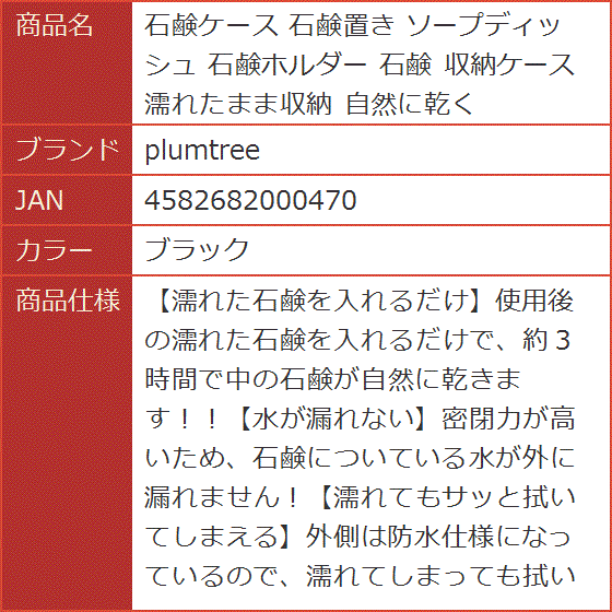 石鹸ケース 石鹸置き ソープディッシュ 石鹸ホルダー 収納ケース 濡れ