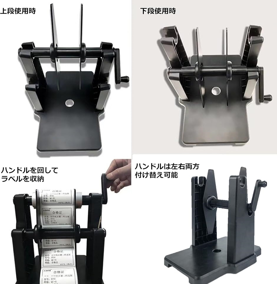 手動ラベル巻き取り機 小型 ラベルリワインダー 事務用品 ラベル