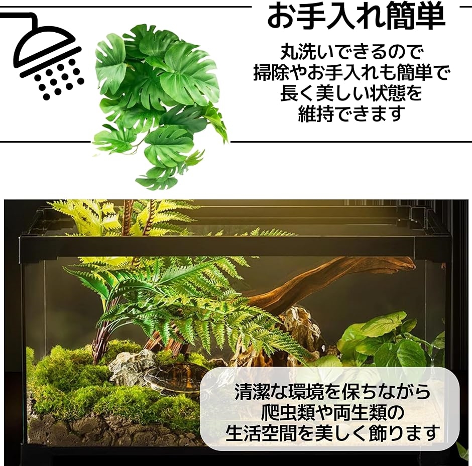 人工植物 ケージ 水槽 両生類 爬虫類 吸盤付き( グリーン,  M)｜horikku｜04
