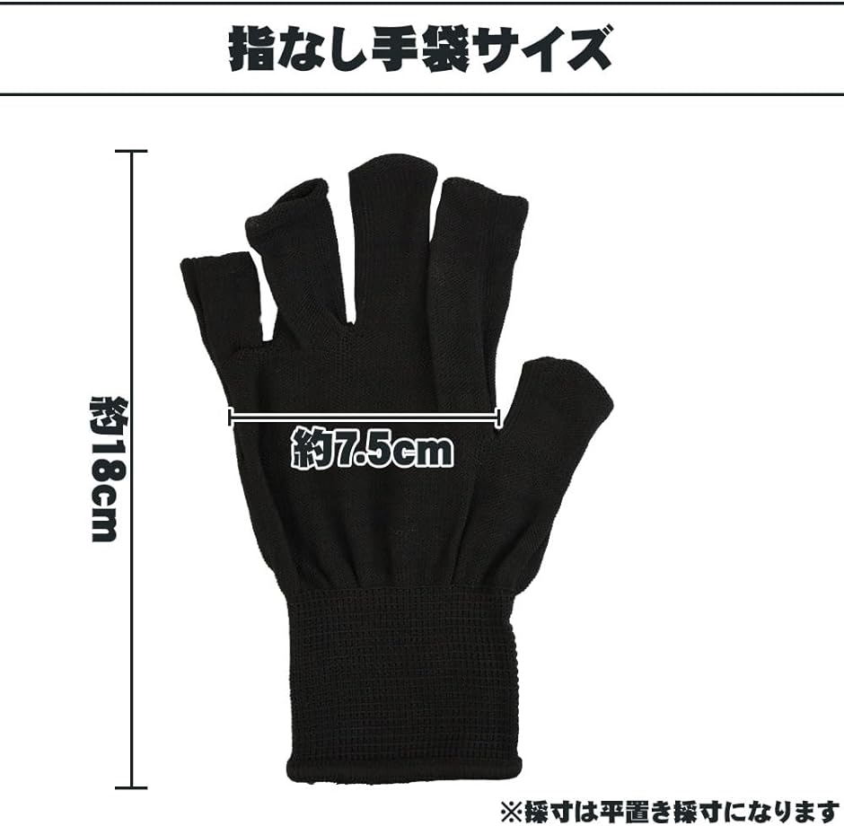 指なし手袋 15双セット オープンフィンガー 軍手 滑り止め 作業 園芸 タブレット操作 通気性( ブラック)｜horikku｜02
