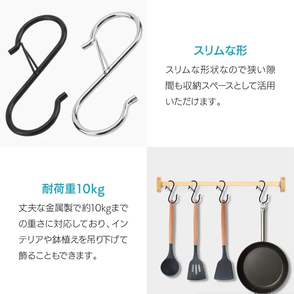 ステンレス製S字フック 12個セット ロック機能付き 耐荷重10kg