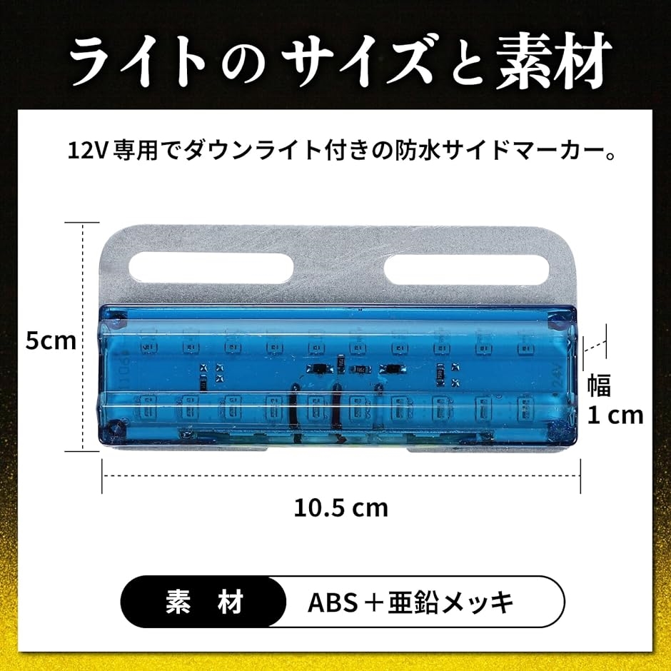 サイドマーカー ダウンライト 車幅 車側 26連 LED 高照度 角型 12V 防水 トラック トレーラー デコトラ 10個( ブルー) :  2bj1iti8jx : スピード発送 ホリック - 通販 - Yahoo!ショッピング