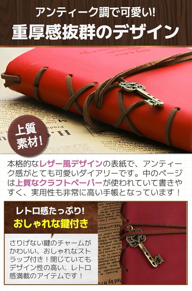 ダイアリー 日記帳 鍵付き おしゃれ かわいい アンティーク