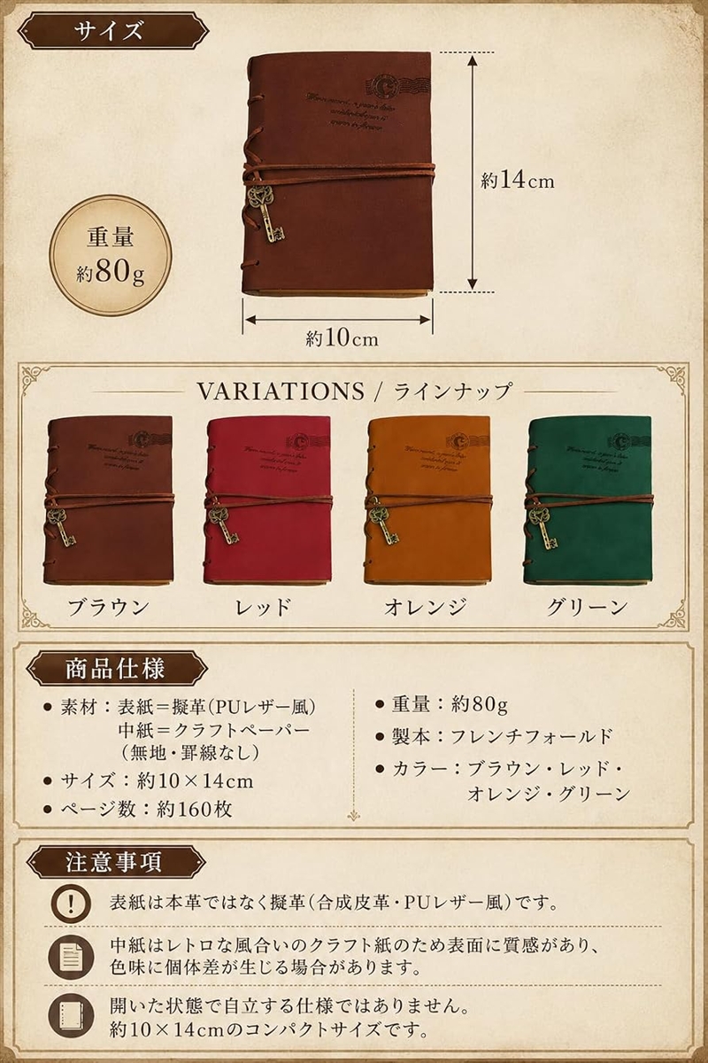 ダイアリー 日記帳 鍵付き おしゃれ かわいい アンティーク レトロ