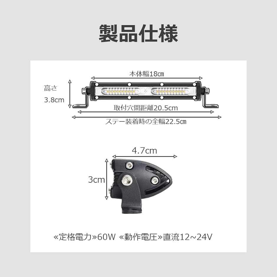 LED作業灯 12V / 24V 車 ワークライト バーライト 7インチ 60W x 2個