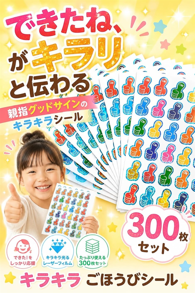 シール 子供 大量の商品一覧 通販 - Yahoo!ショッピング