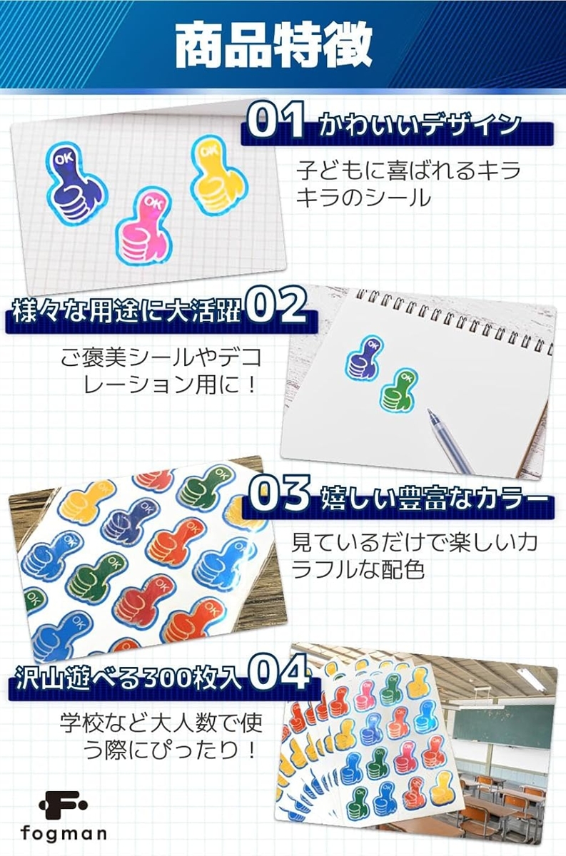 ごほうびシール キラキラシール いいね かわいい おしゃれ 学校 先生