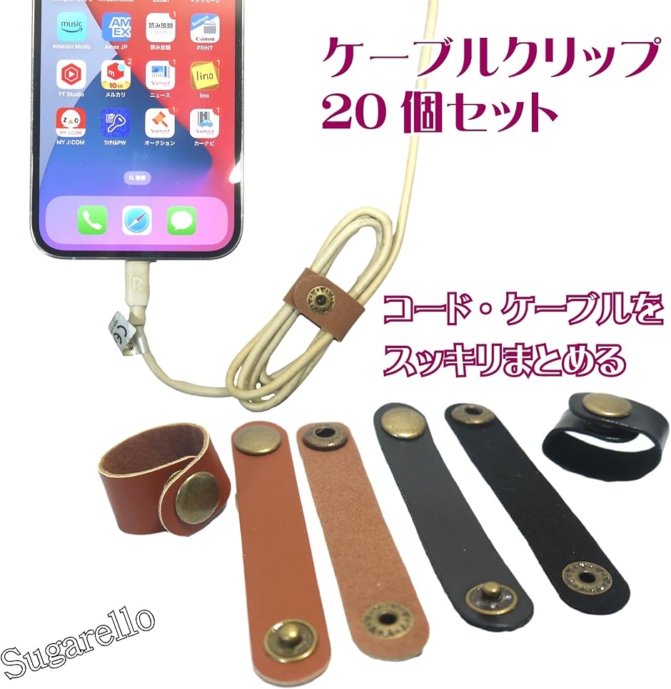 ケーブルクリップ コードクリップ 配線 まとめ ケーブルオーガナイザー