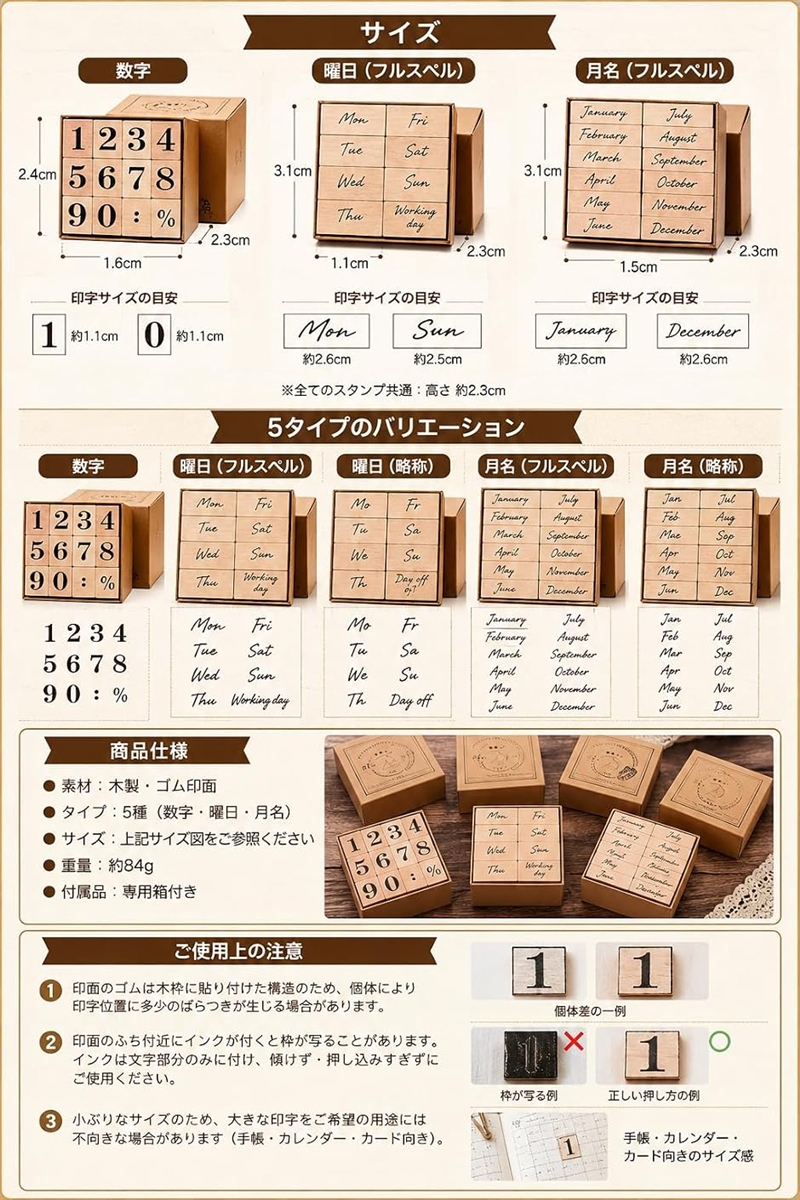 木製スタンプ かわいい おしゃれ セット (数字) : スピード発送