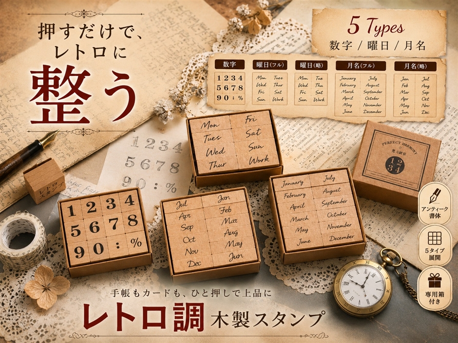 木製スタンプ  ウッドスタンブ  まとめ売り 木製スタンプ かわいい おしゃれ セット (数字) : スピード発送