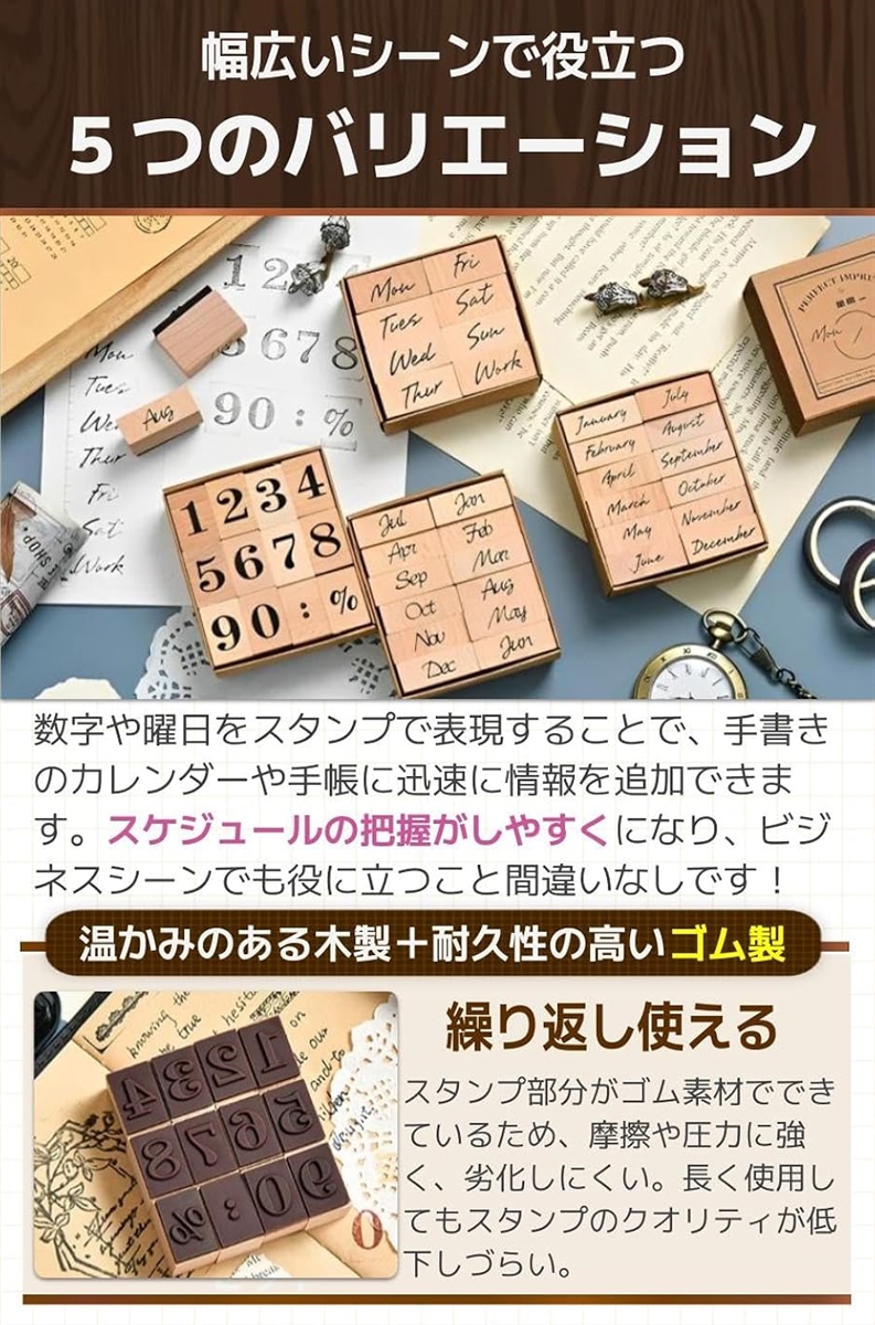数字スタンプ 木製スタンプ かわいい おしゃれ 曜日 月 大きい 小さい セット フルスペル | ブランド登録なし | 03