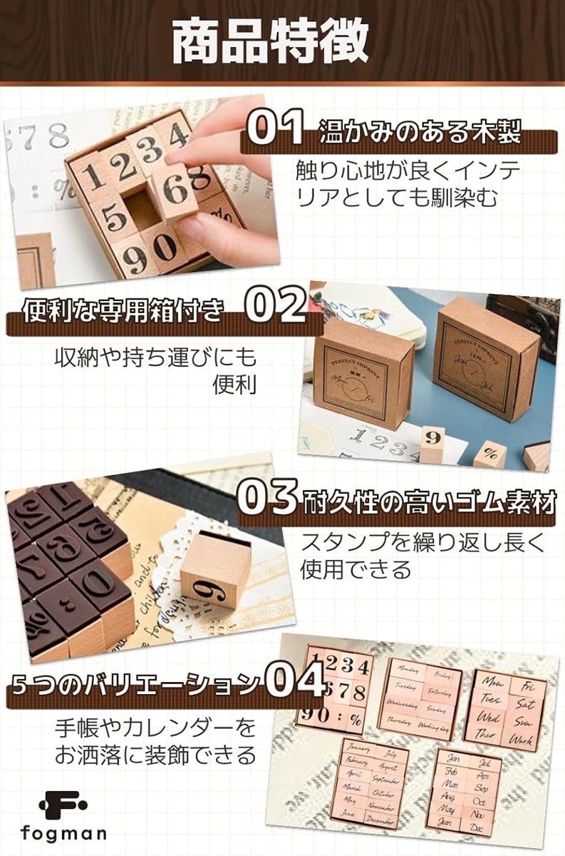 数字スタンプ 木製スタンプ かわいい おしゃれ 曜日 月 大きい 小さい セット フルスペル | ブランド登録なし | 04