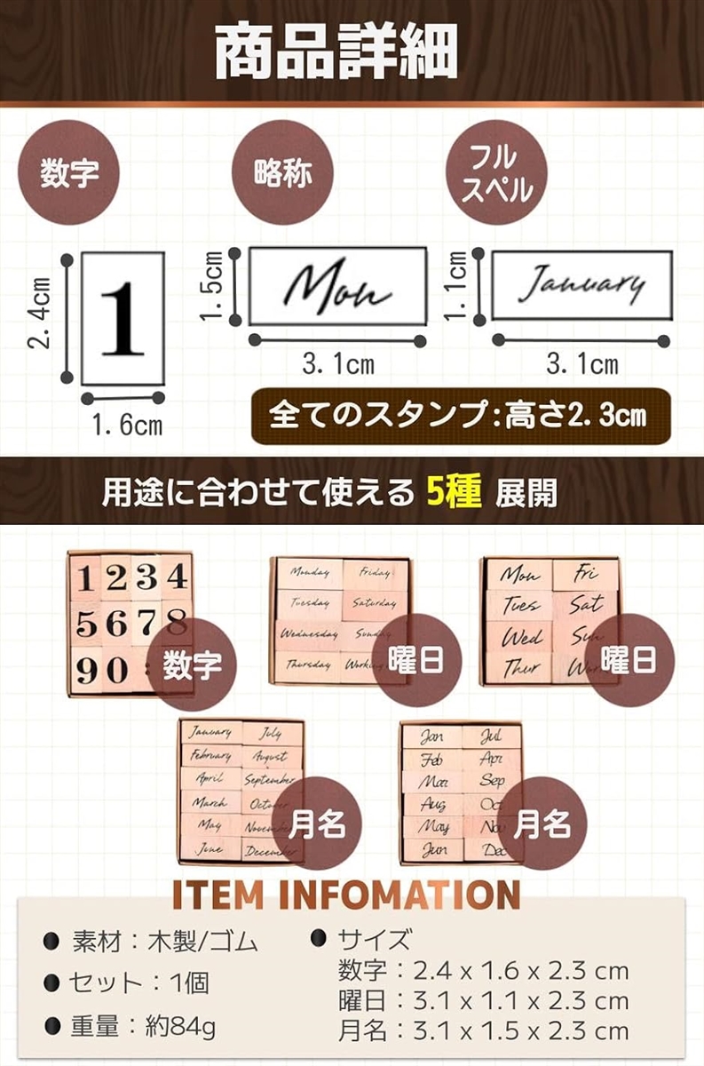 数字スタンプ 木製スタンプ かわいい おしゃれ 曜日 月 大きい 小さい セット フルスペル | ブランド登録なし | 05