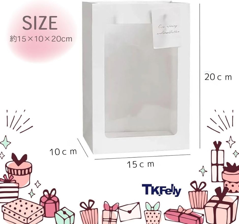 ギフトバッグ 窓付き 中身が見える 紙袋 15x10x20cm 20枚セット