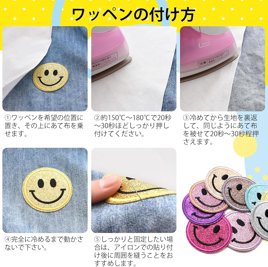 アイロン ワッペン 付け方