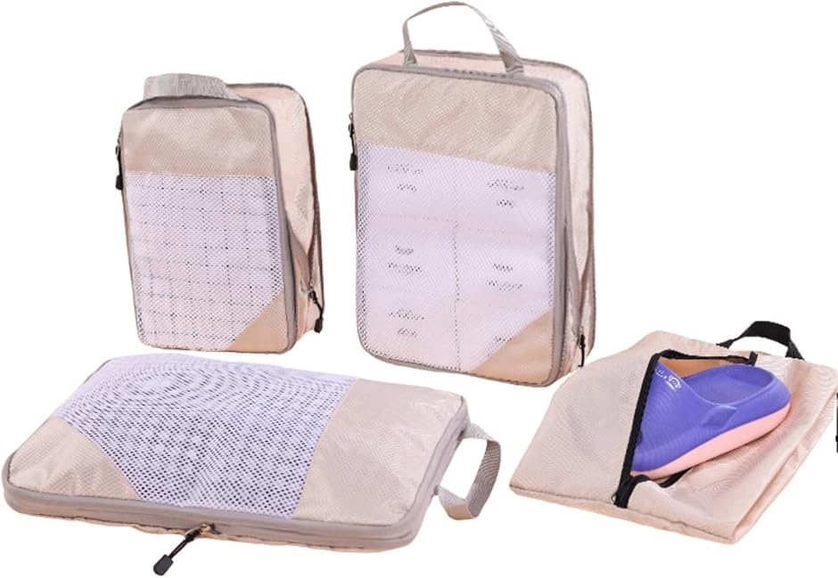 旅行用圧縮袋 トラベル ポーチ 4点セット メッシュ パッキングポーチ 衣類圧縮袋(ベージュ)