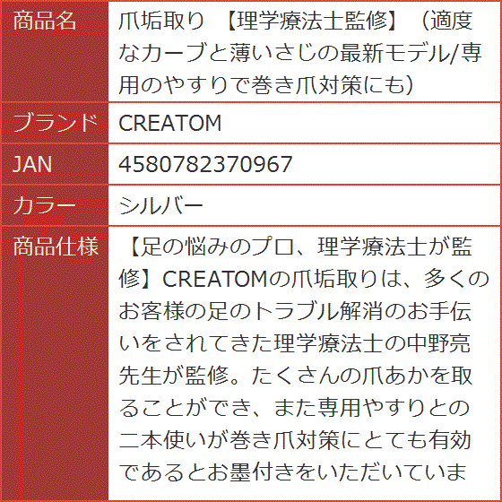 爪垢取り 理学療法士監修 適度なカーブと薄いさじの最新モデル/専用のやすりで巻き爪対策にも( シルバー) : 2bj1n35t1g : スピード発送  ホリック - 通販 - Yahoo!ショッピング