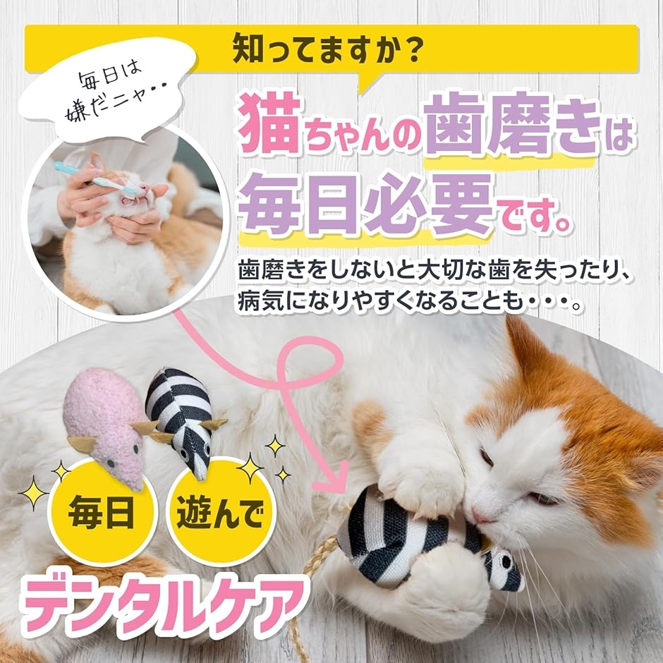 歯磨き オーラルケア 猫 玩具 おもちゃ 触ると音が鳴る ねずみ 2個入り 噛むおもちゃ( なし)｜horikku｜03