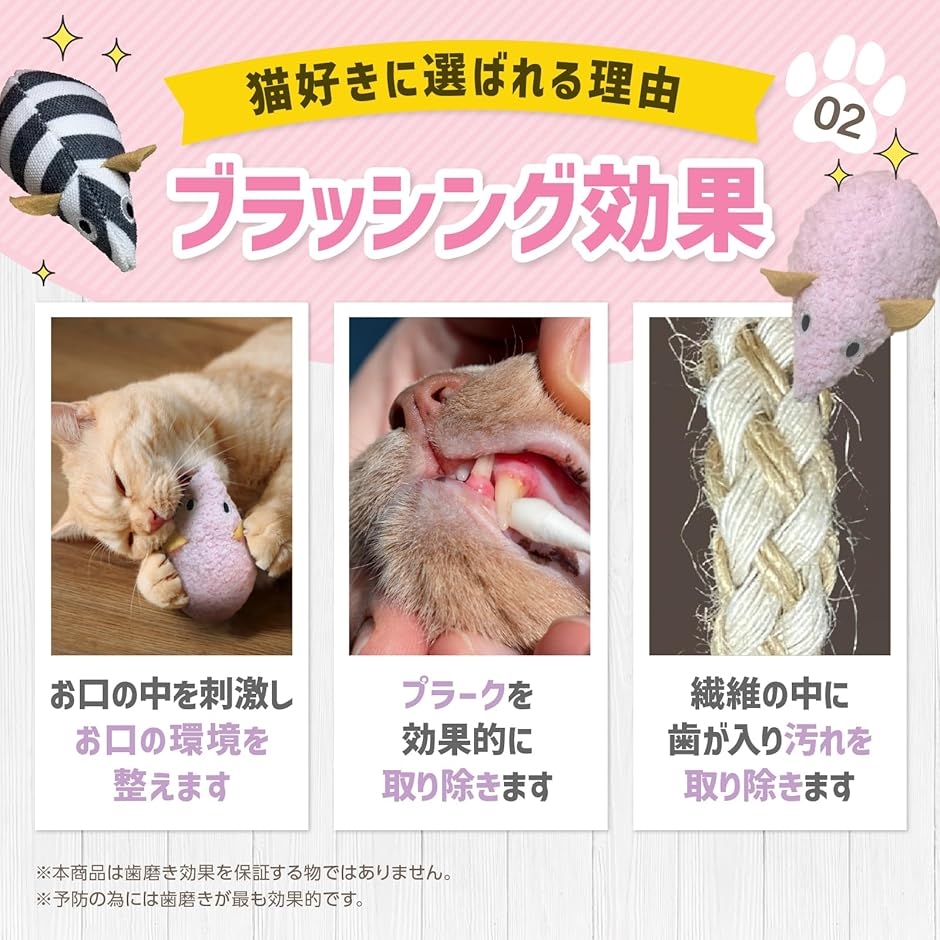 歯磨き オーラルケア 猫 玩具 おもちゃ 触ると音が鳴る ねずみ 2個入り 噛むおもちゃ( なし)｜horikku｜05