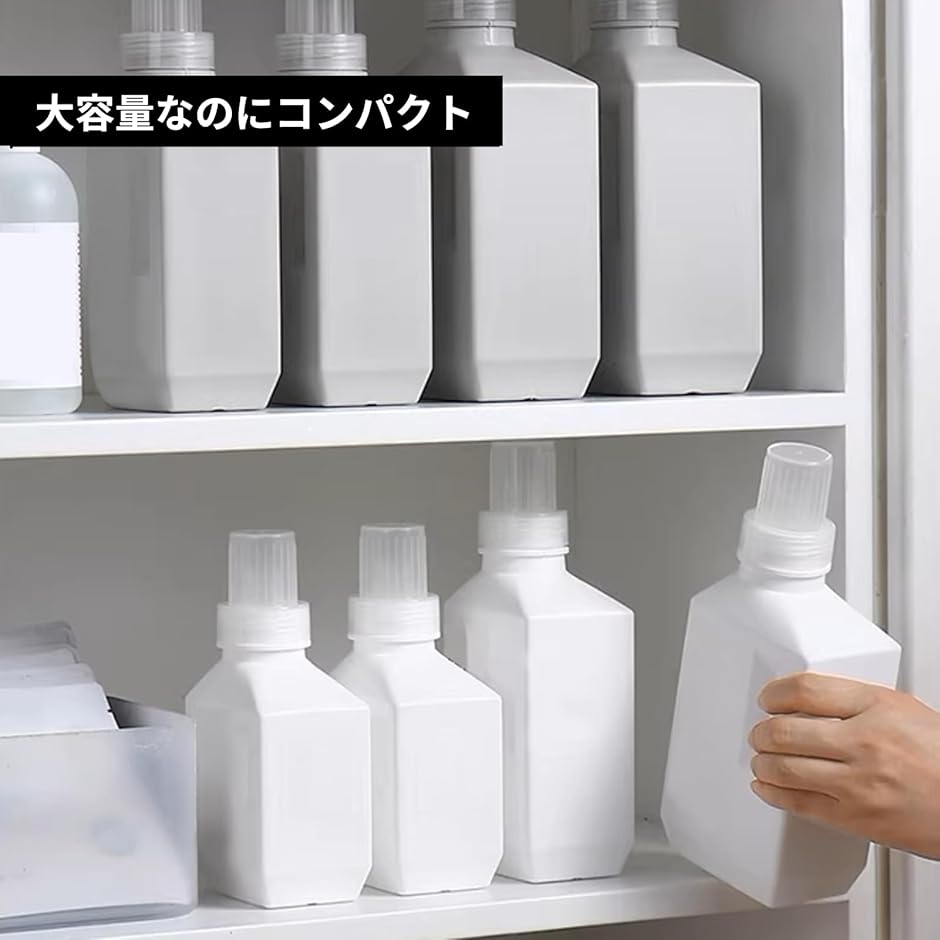 洗濯洗剤 詰め替えボトル ランドリーボトル 液体洗剤 柔軟剤 収納 2本