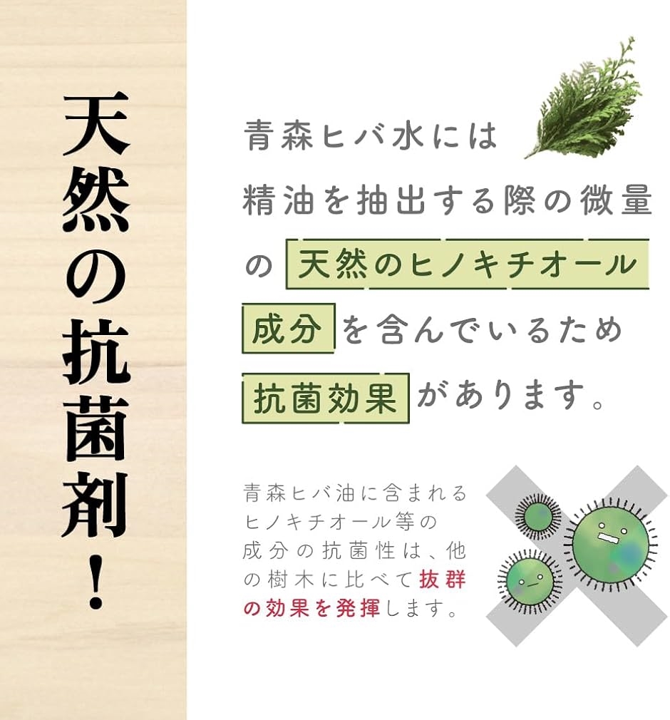 天然ひば水20Lコンテナ/ノズル無し/ヒバウォーター/天然洗剤・除菌・消臭・抗菌 加湿器 除菌 アロマ 消臭 抗菌 防カビ 青森ヒバの水 ヒノキチオール
