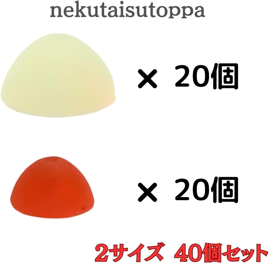 タイラバ用 ネクタイストッパー タイラバキャップ グロー レッド 40個セット 鯛ラバ自作 グロー20個( グローホワイト レッド)｜horikku｜02