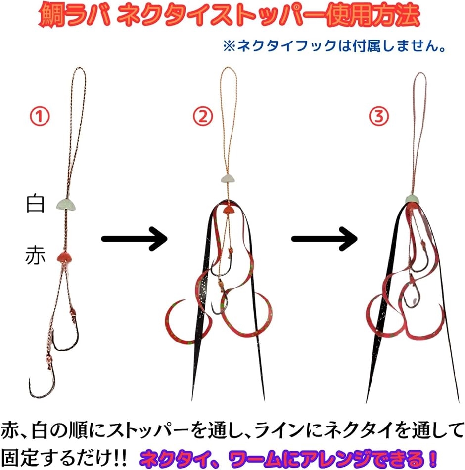 タイラバ用 ネクタイストッパー タイラバキャップ グロー レッド 40個セット 鯛ラバ自作 グロー20個( グローホワイト レッド)｜horikku｜04