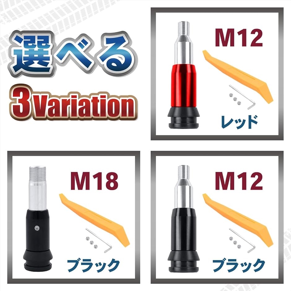 シフトノブ シフトレバー 汎用品 アダプター シフトコンバーター 12mm/18mm M12 ブラック｜horikku｜05