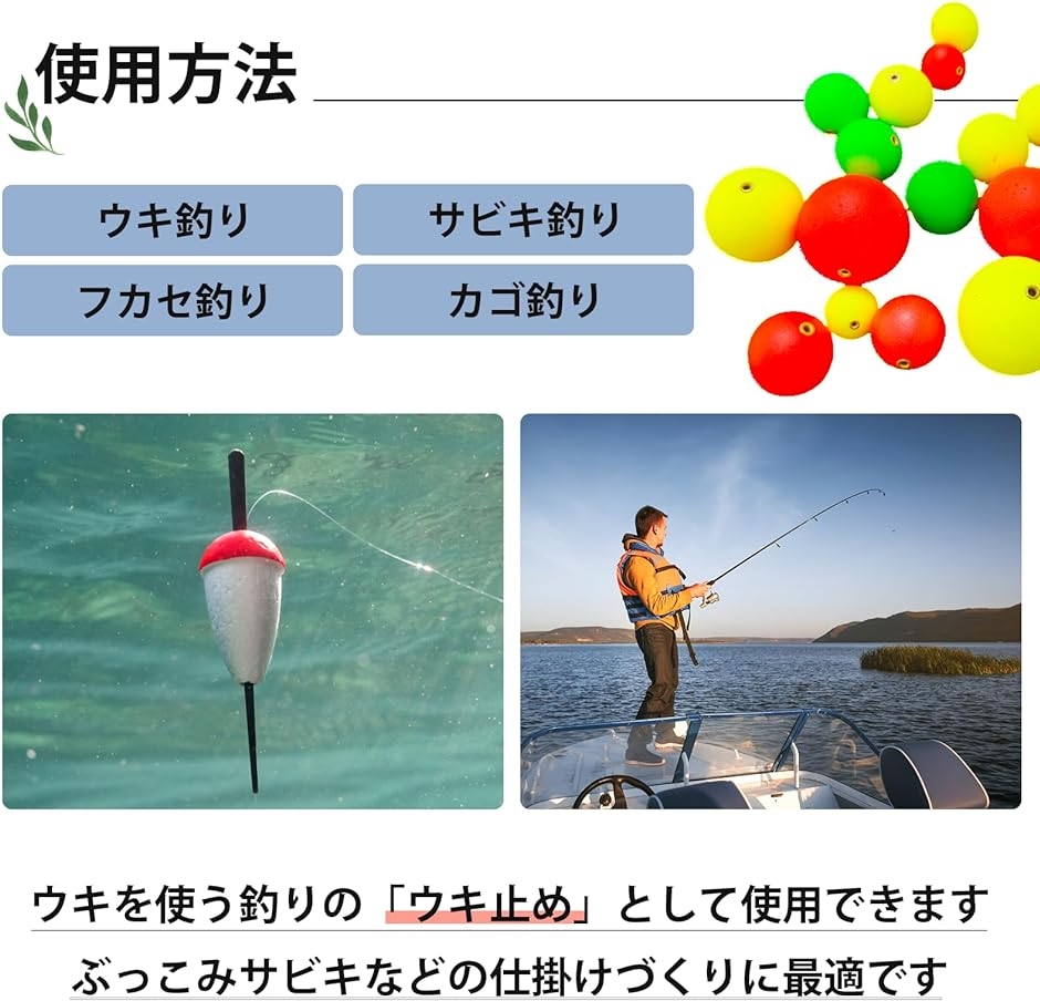 発泡ウキ 釣り 釣り具 サビキ しもり玉 ぶっこみ釣り 中通し 釣り仕掛け 釣り具セット 浮き シモリ玉 ウキ釣り 玉浮き( 15mm)｜horikku｜03