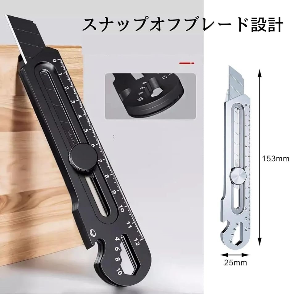 【冬バーゲン★】 6in1多機能ツールカッター ダンボールカッター カッターナイフ はさみ・カッター
