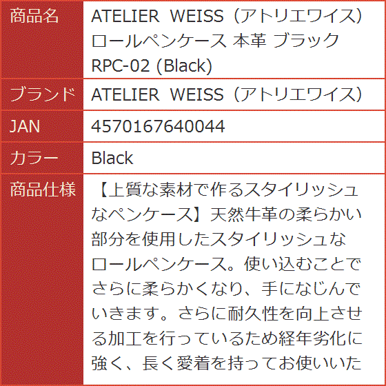 ロールペンケース 本革 ブラック RPC-02( Black)｜horikku｜08
