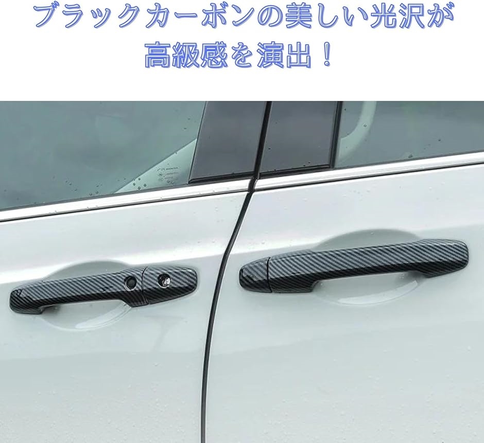 オデッセイ RC系 ドアハンドル カバー ブラック カーボン調 高級ABS製 社外品｜horikku｜03